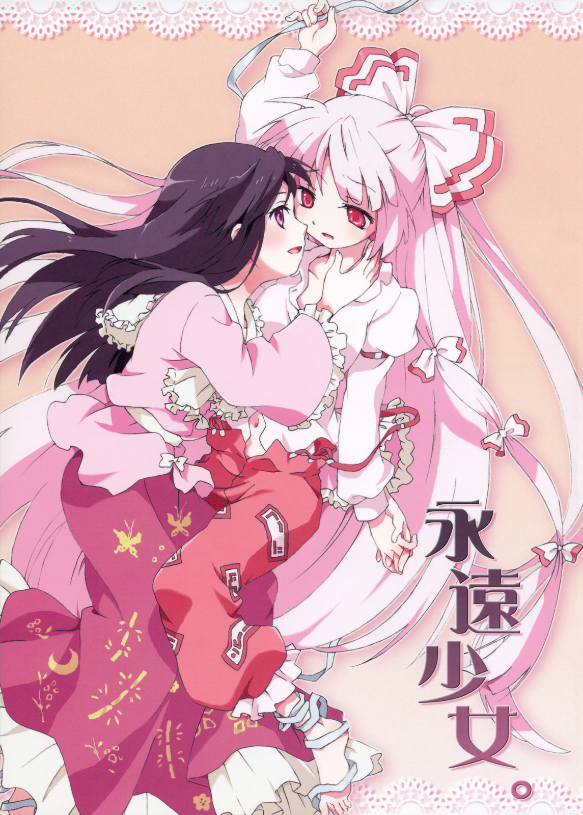 Eternal Girls (Touhou)