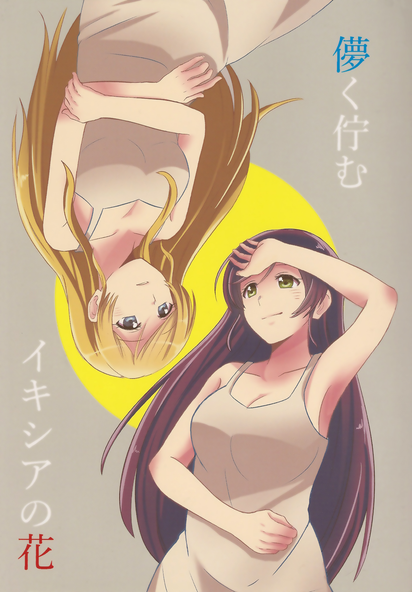 Love Live! - My Adorable Bride (Doujinshi)