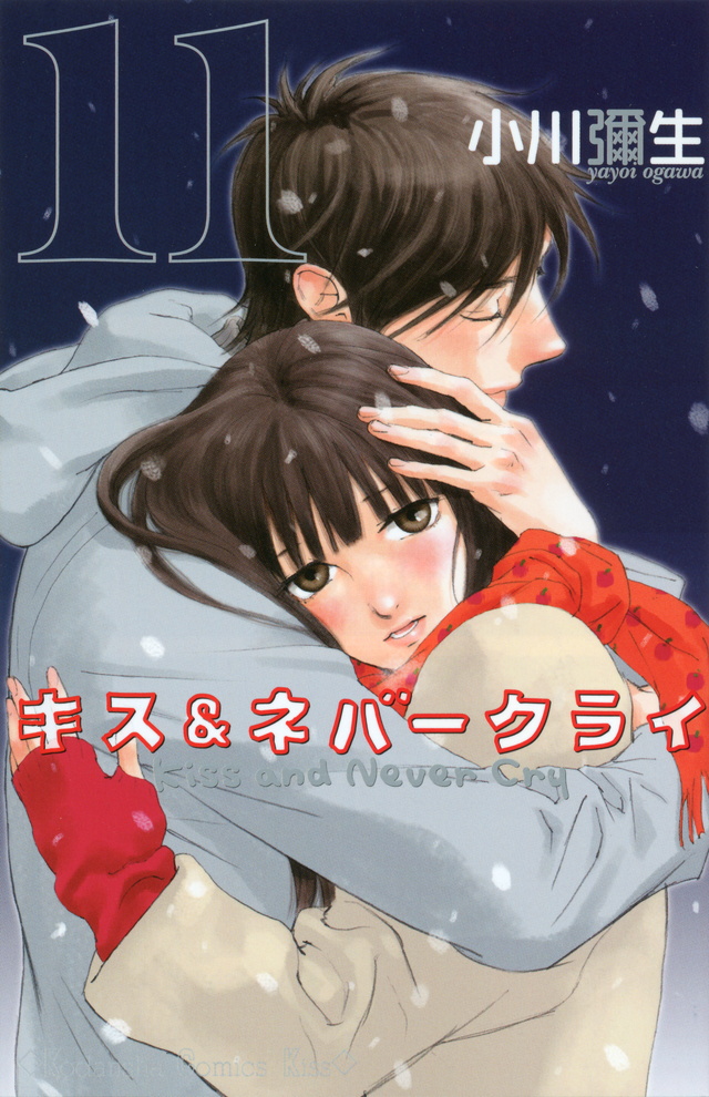 Kiss & Never Cry Plus