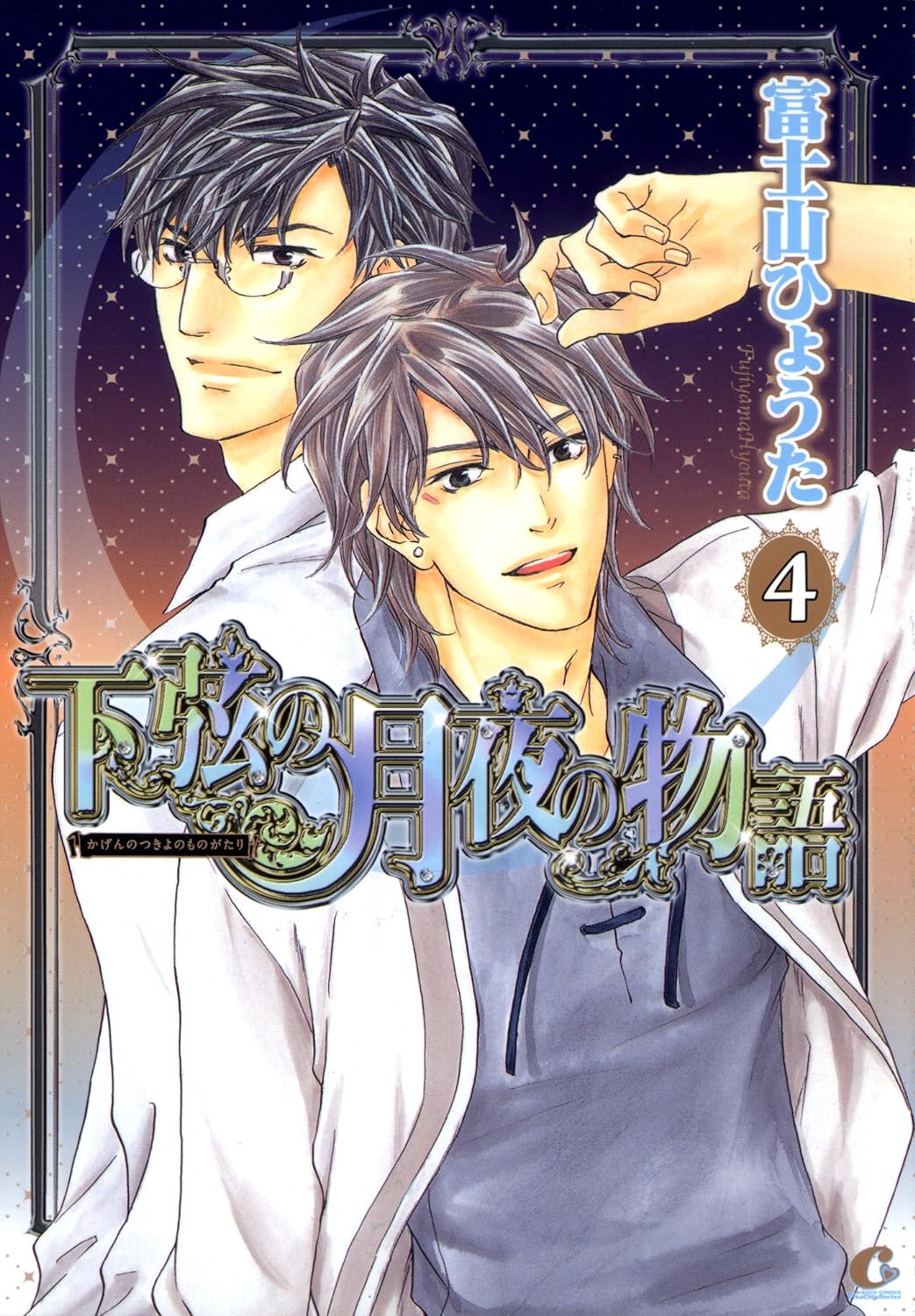 Tale Of The Waning Moon