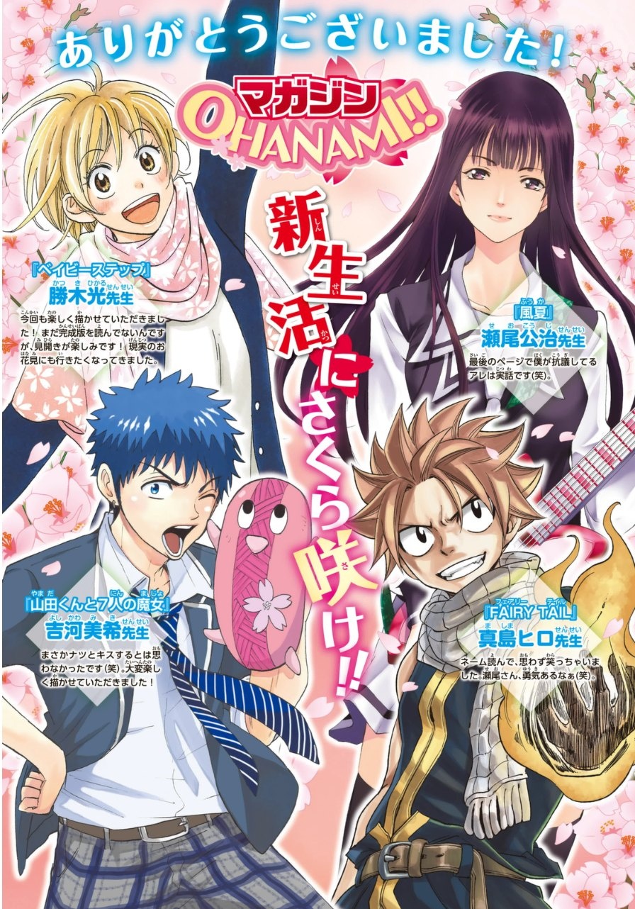 Magazine OHANAMI!!