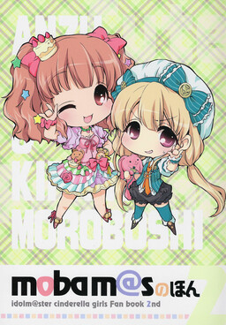 (COMIC1☆6) Mobam@sのほん2 (アイドルマスター シンデレラガールズ)