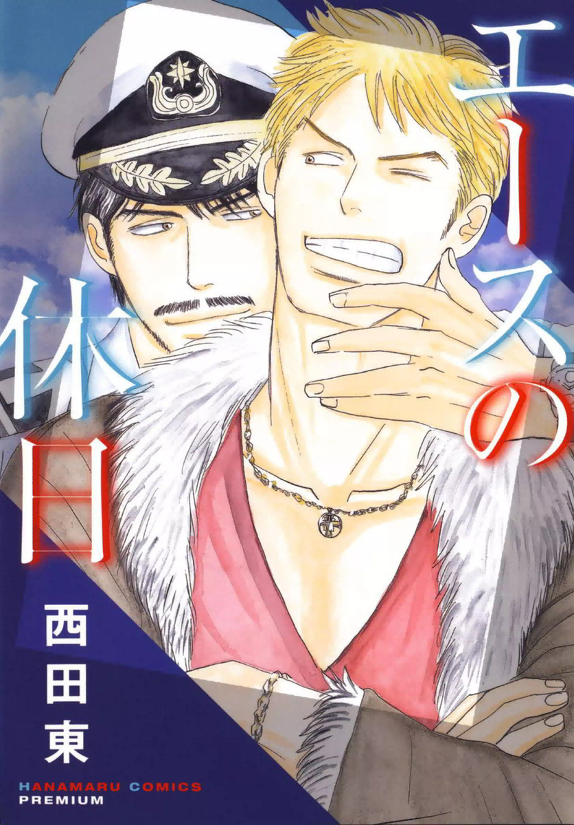 The Ace's Holiday