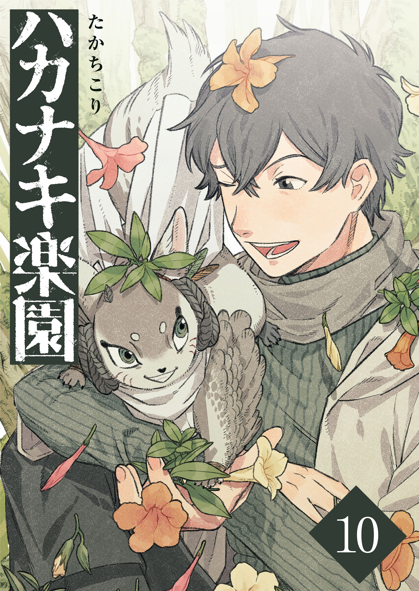 Deadly Paradise