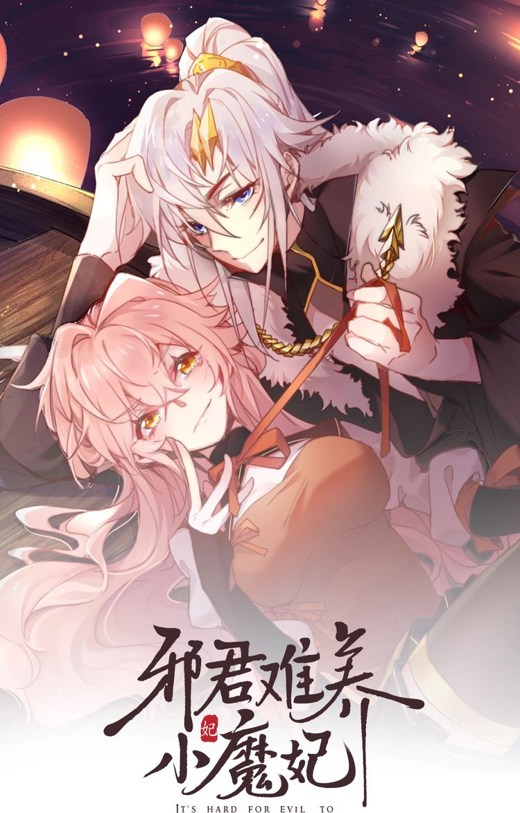 It's Hard for Evil Princes to Raise Little Princesses