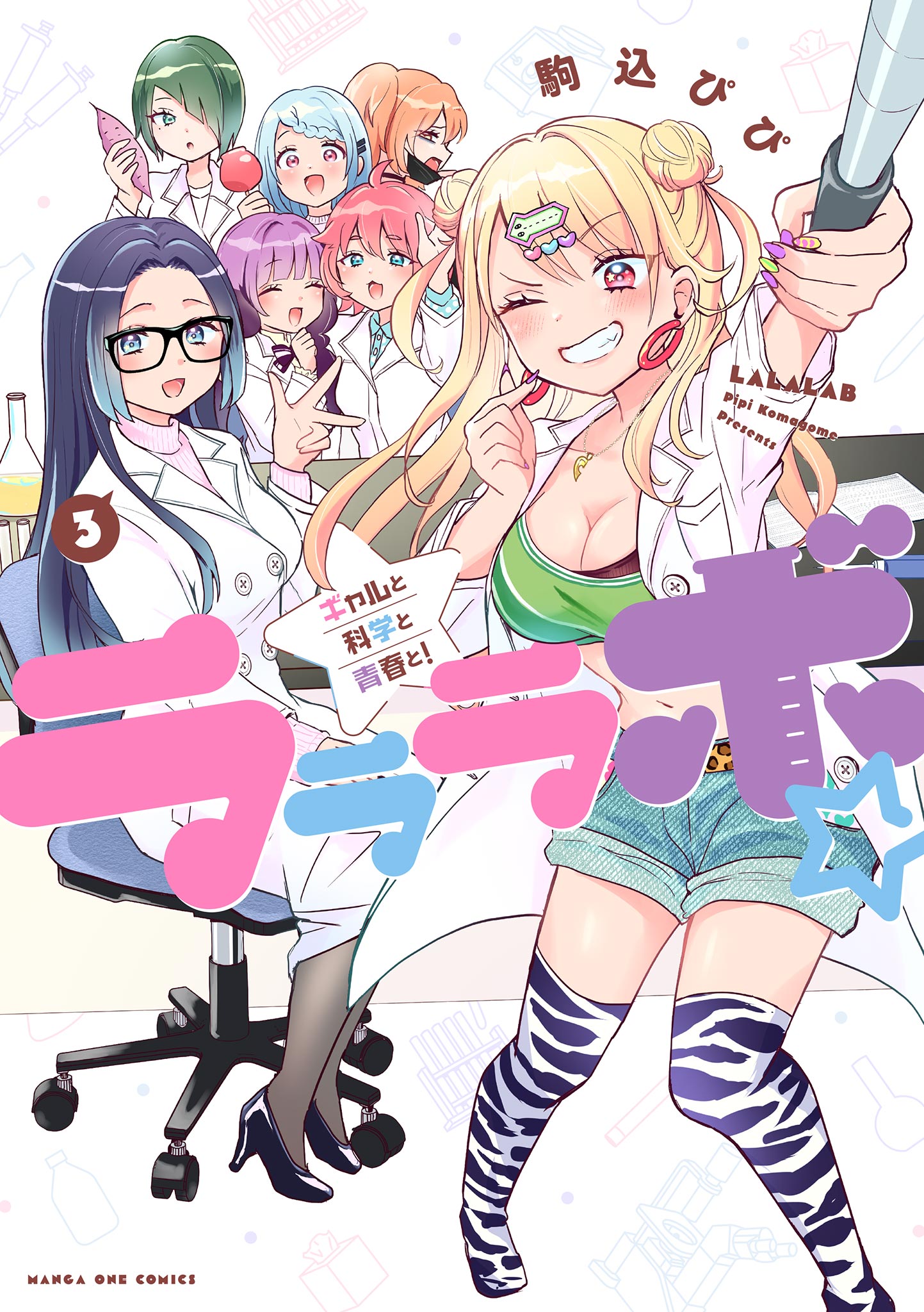 Lala Lab ⭐︎ Gyaru, Science, and Youth!