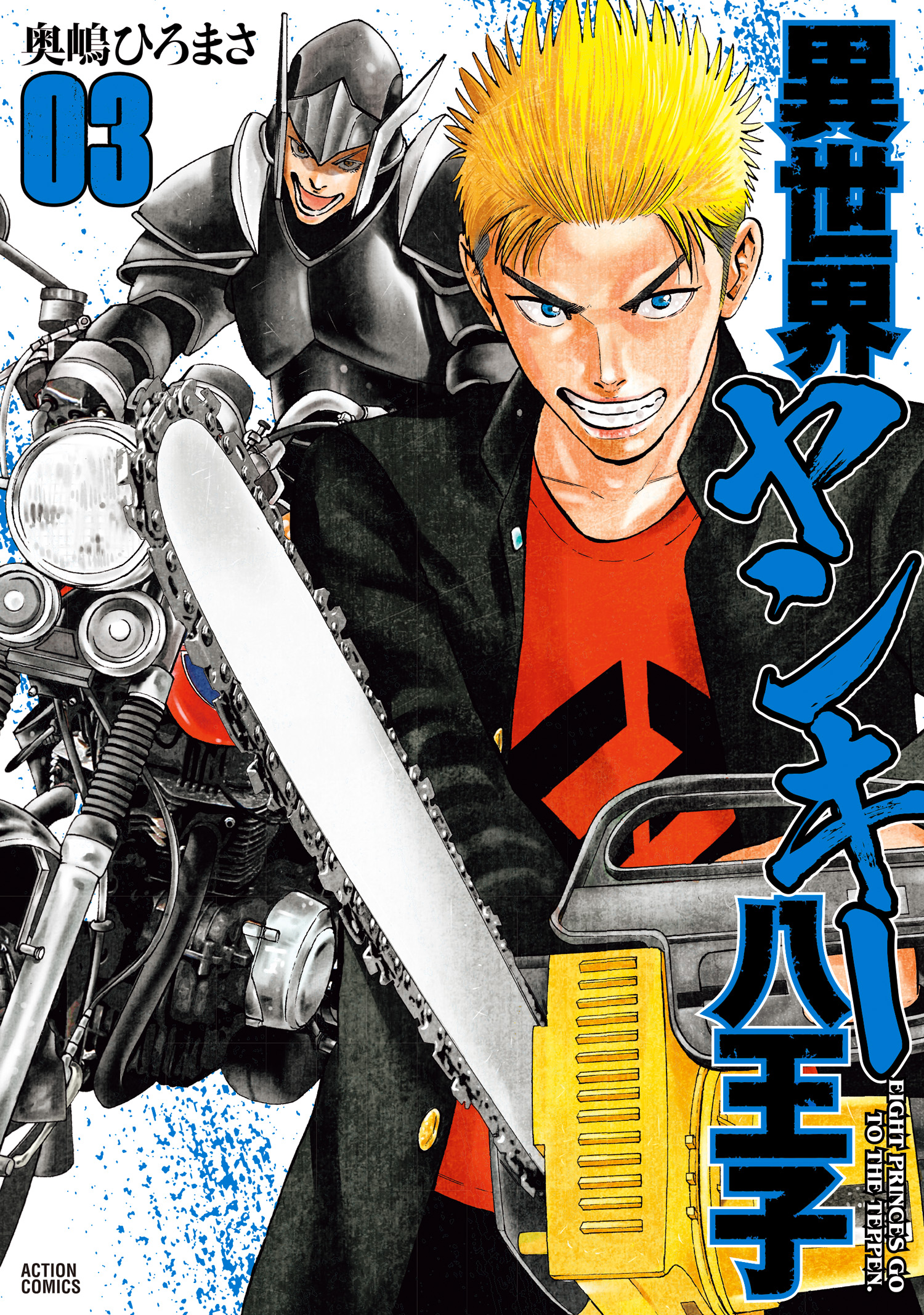 Another World Yankee Hachiouji