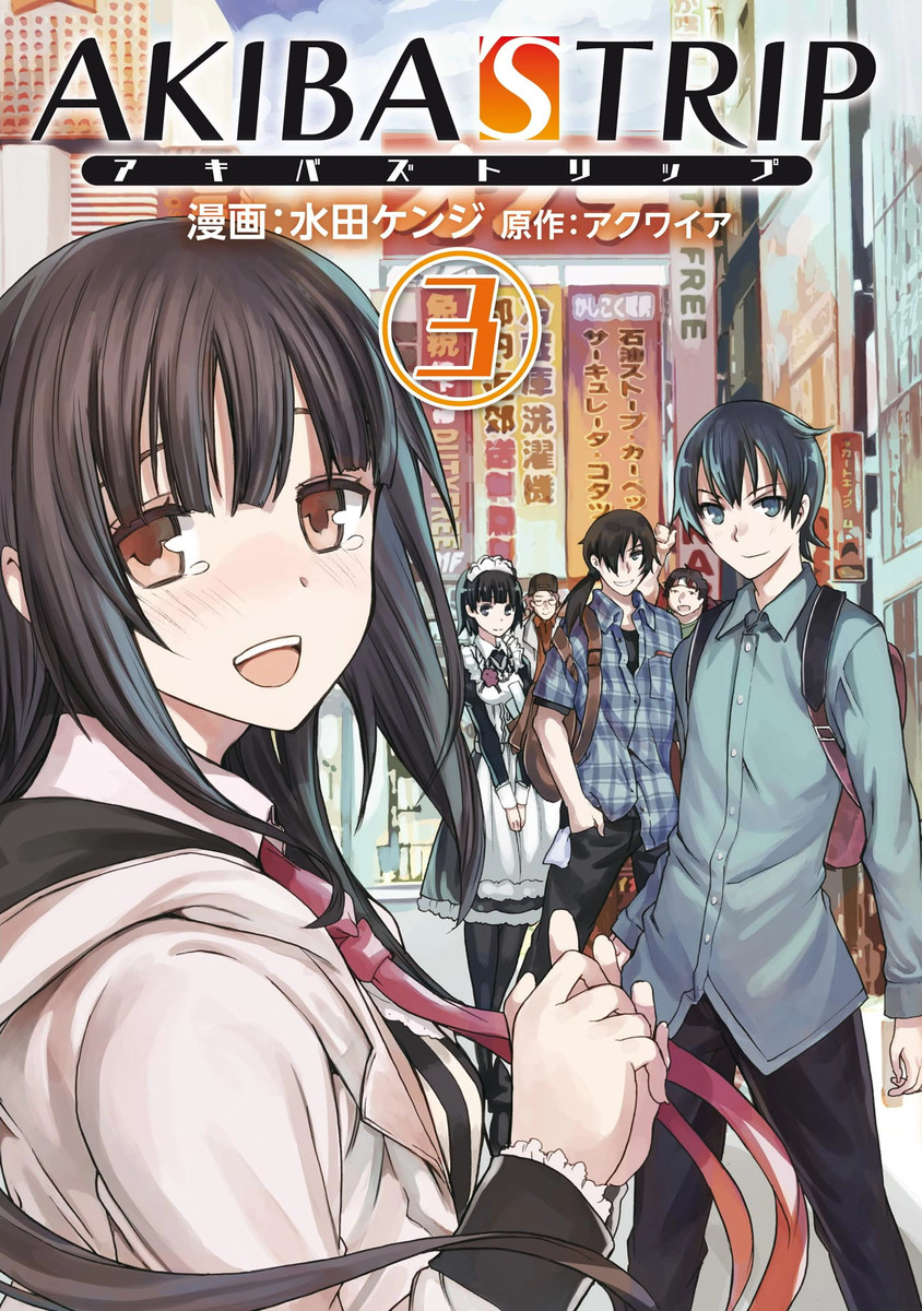 Akiba Strip