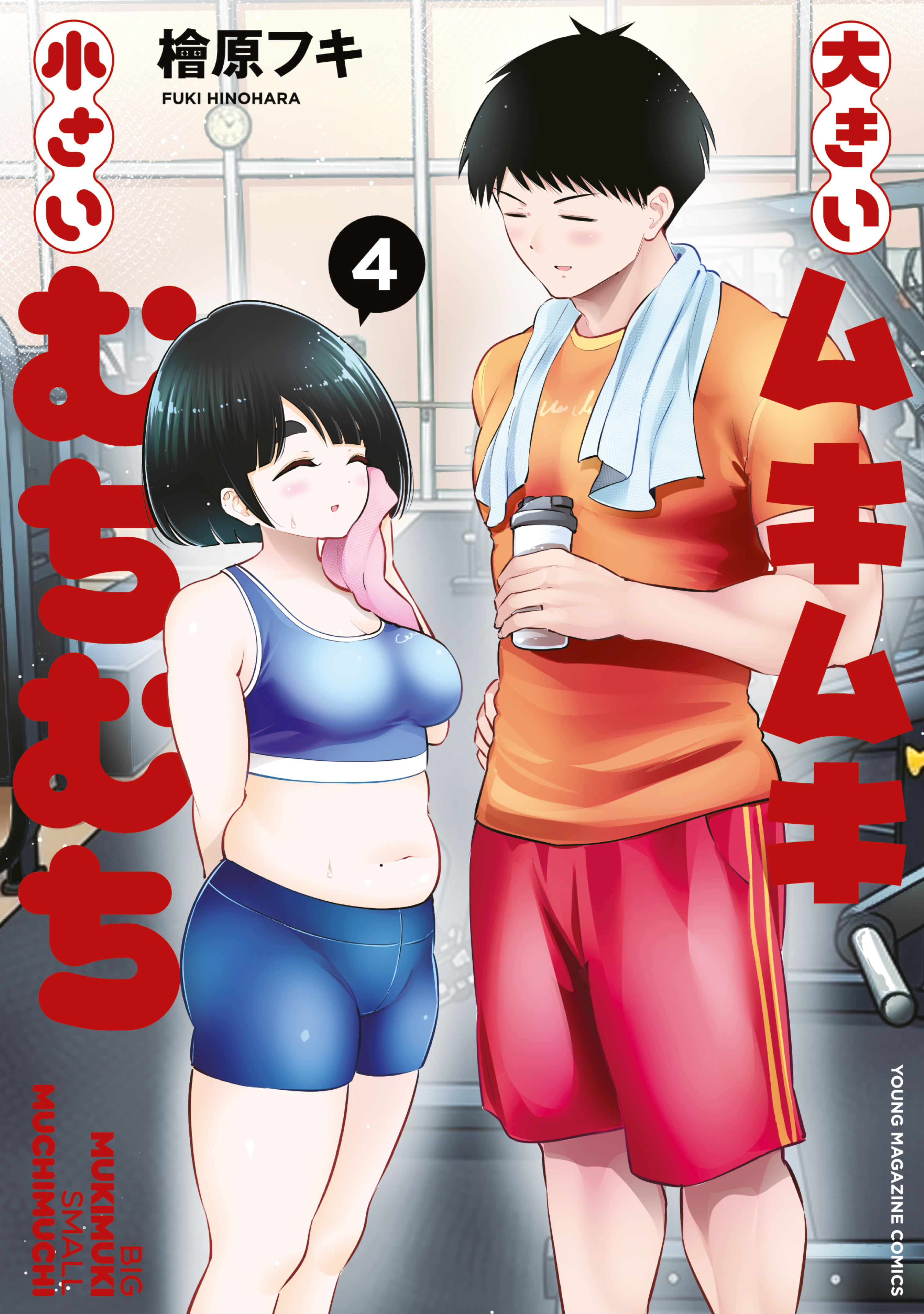 Big and Muscular, Small and Chubby