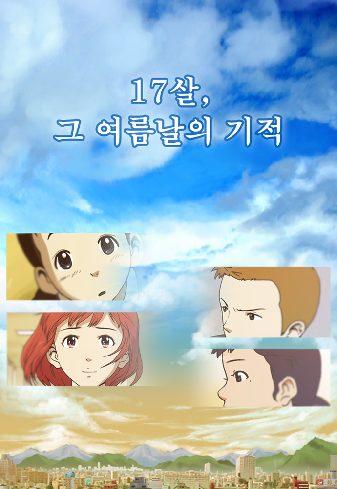 17 Years Old - That Summer Day's Miracle