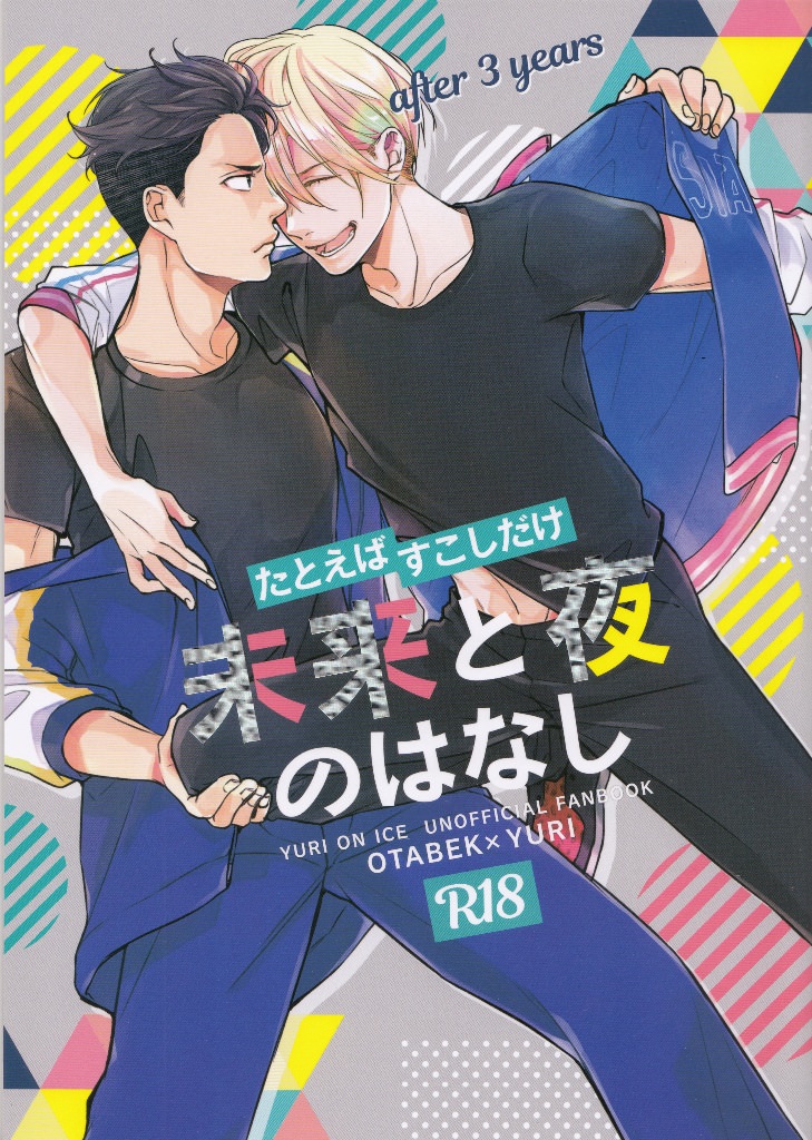 Yuri on Ice dj - A Glimpse Into One of Many Possible Futures