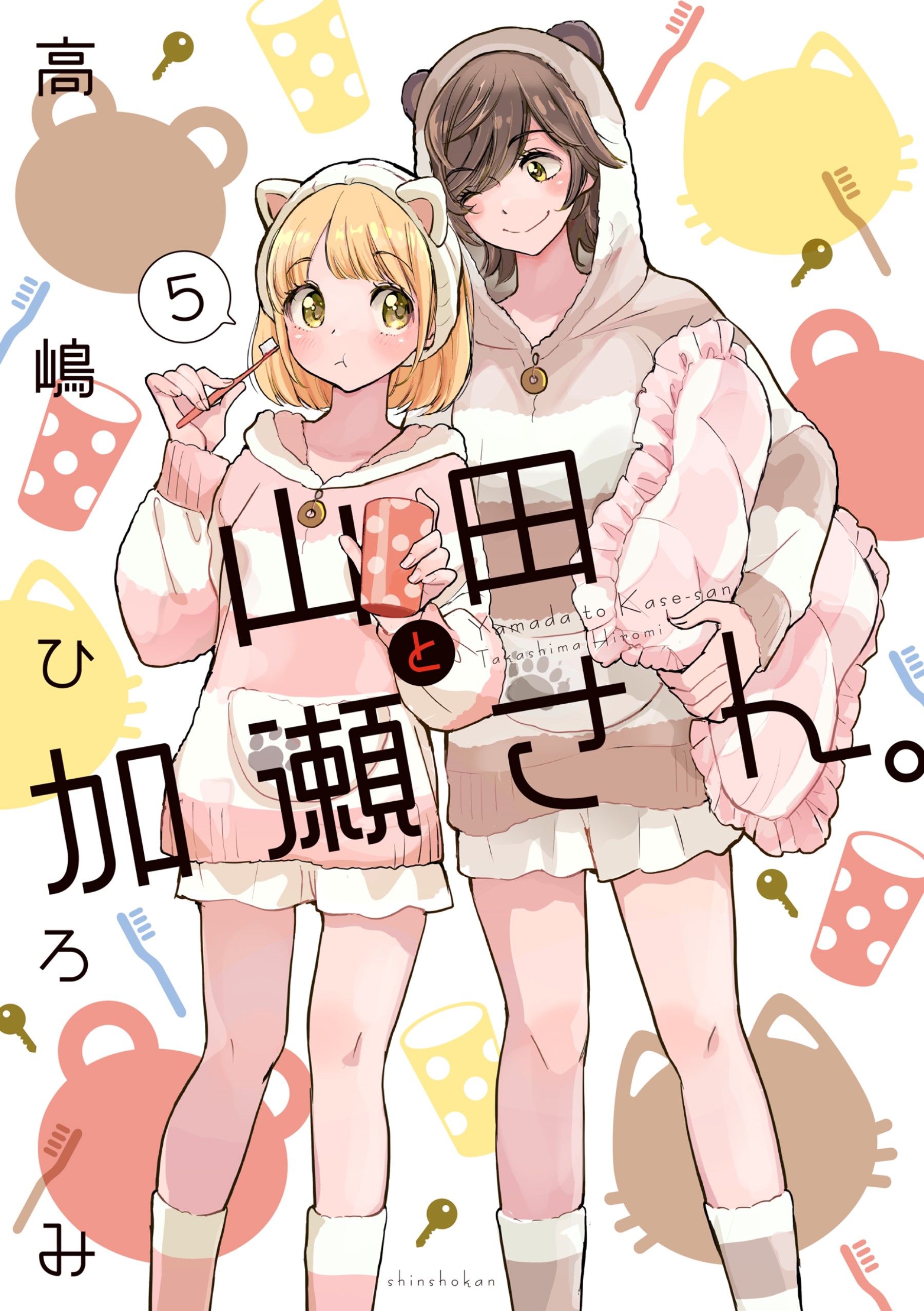 Yamada and Kase-san