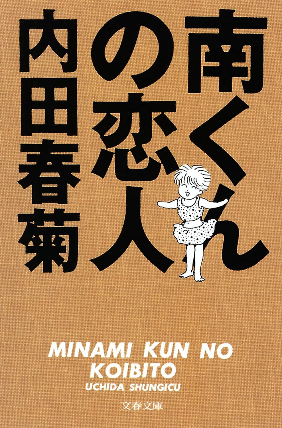 Minami's Lover
