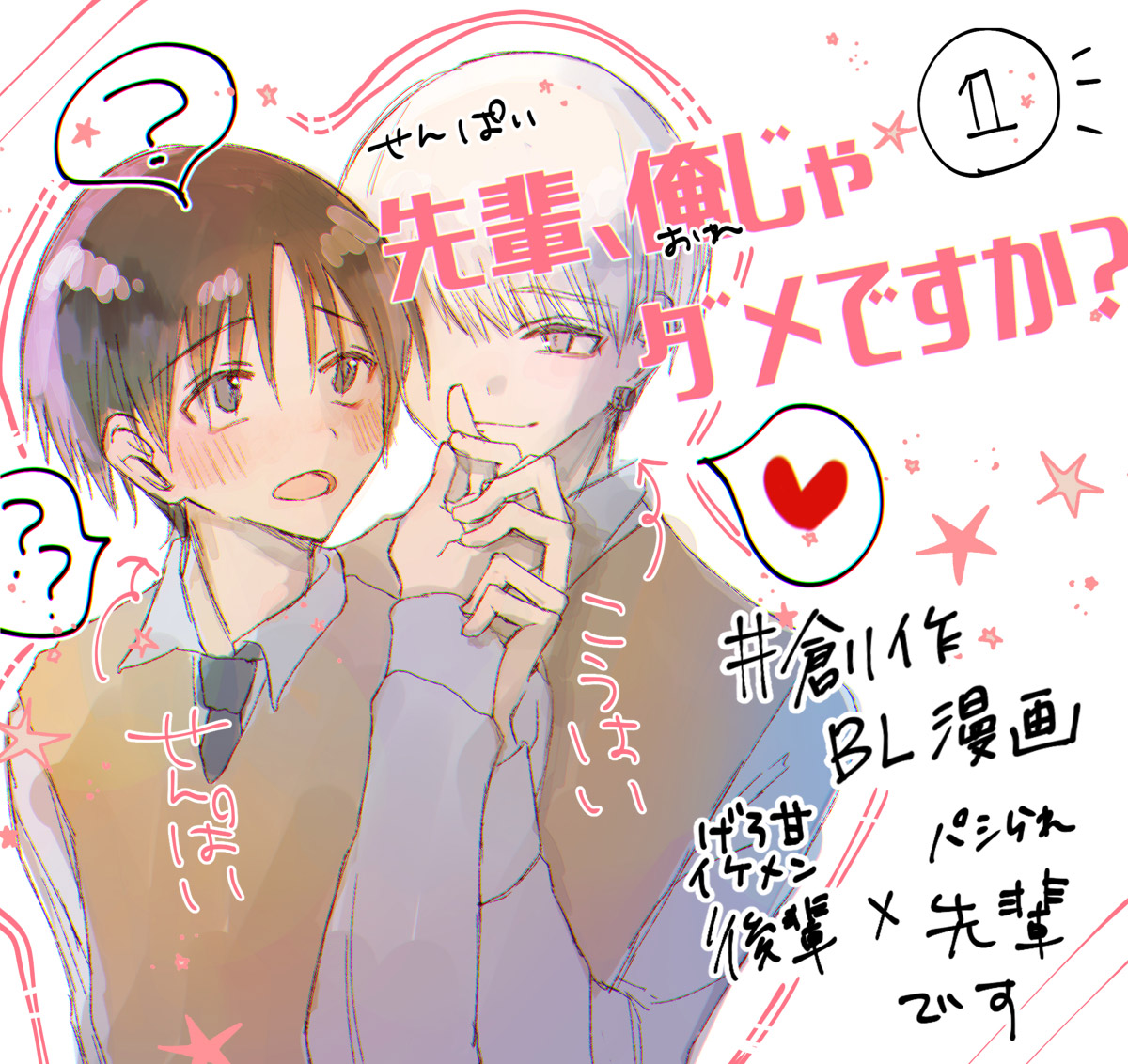 Senpai, can't it be me?