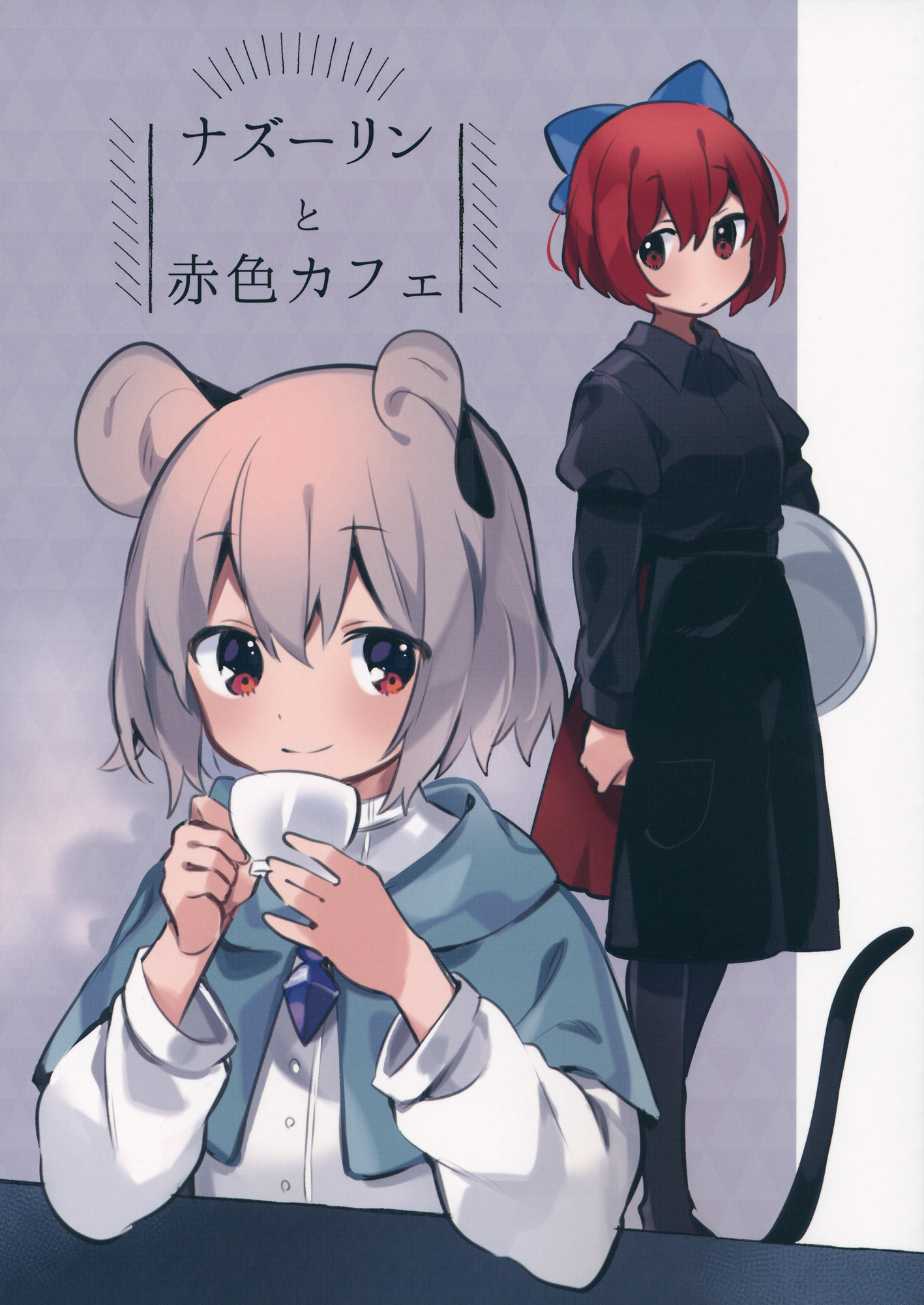 Touhou - Nazrin and the Red-Color Café (Doujinshi)