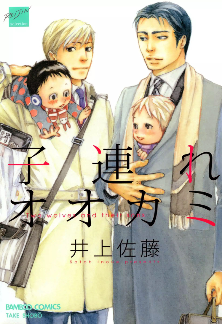 Two Wolves And Their Sons