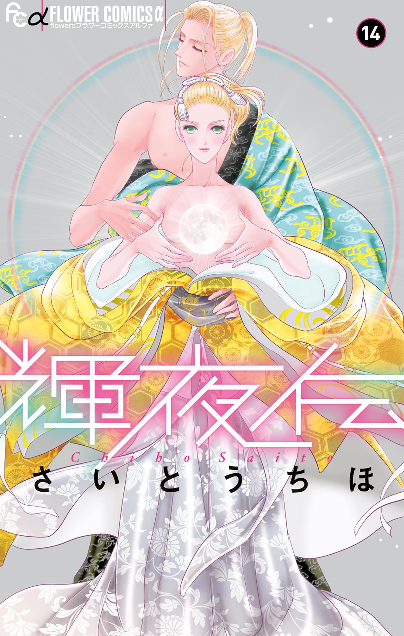 The Legend Of Kaguya