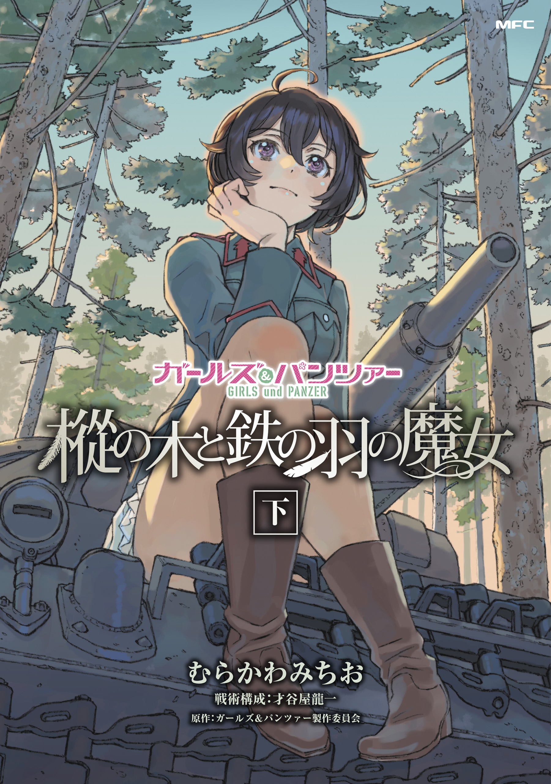 Girls und Panzer: The Fir Tree and the Iron-Winged Witch