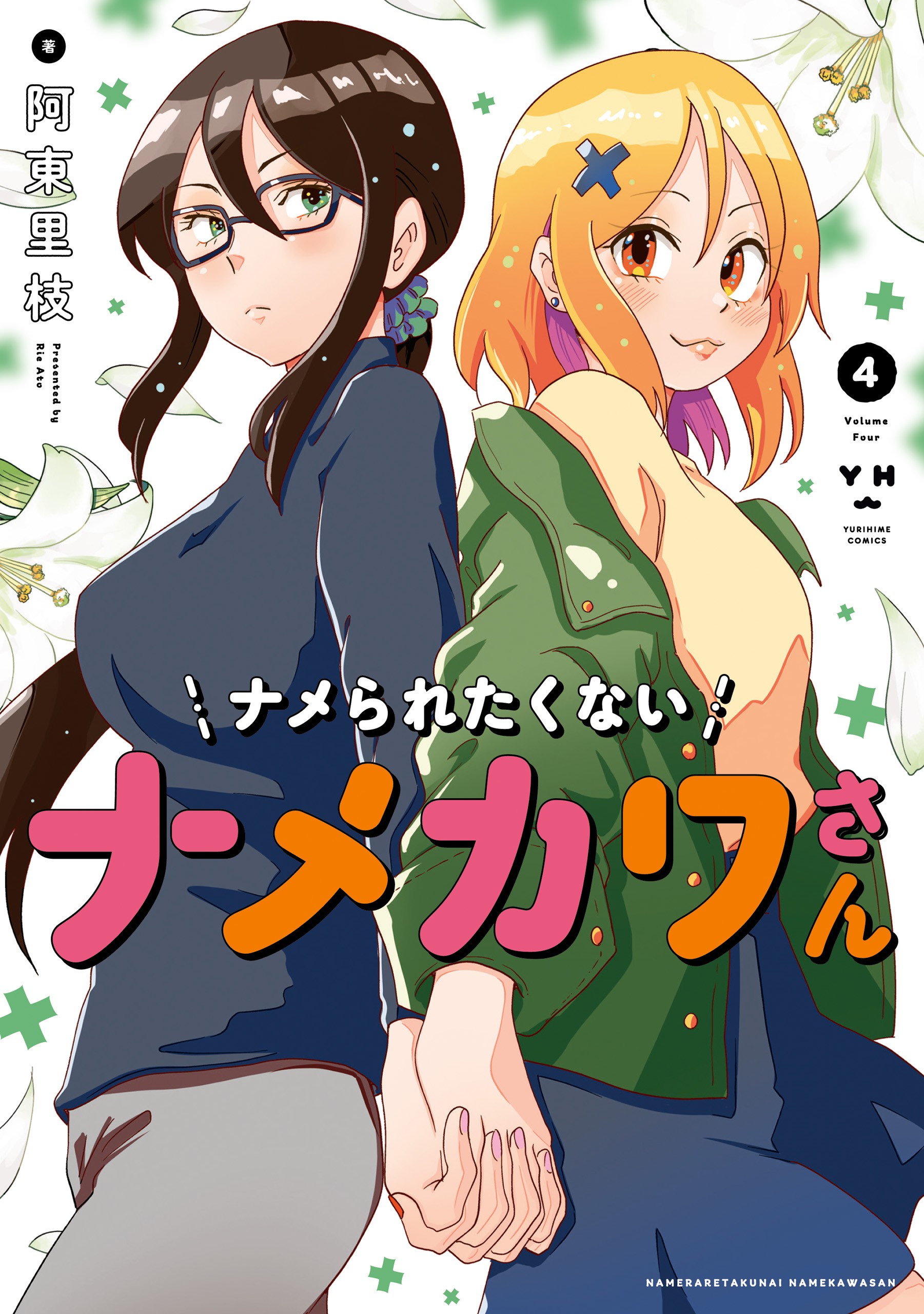 Namekawa-san Won’t Take a Licking!