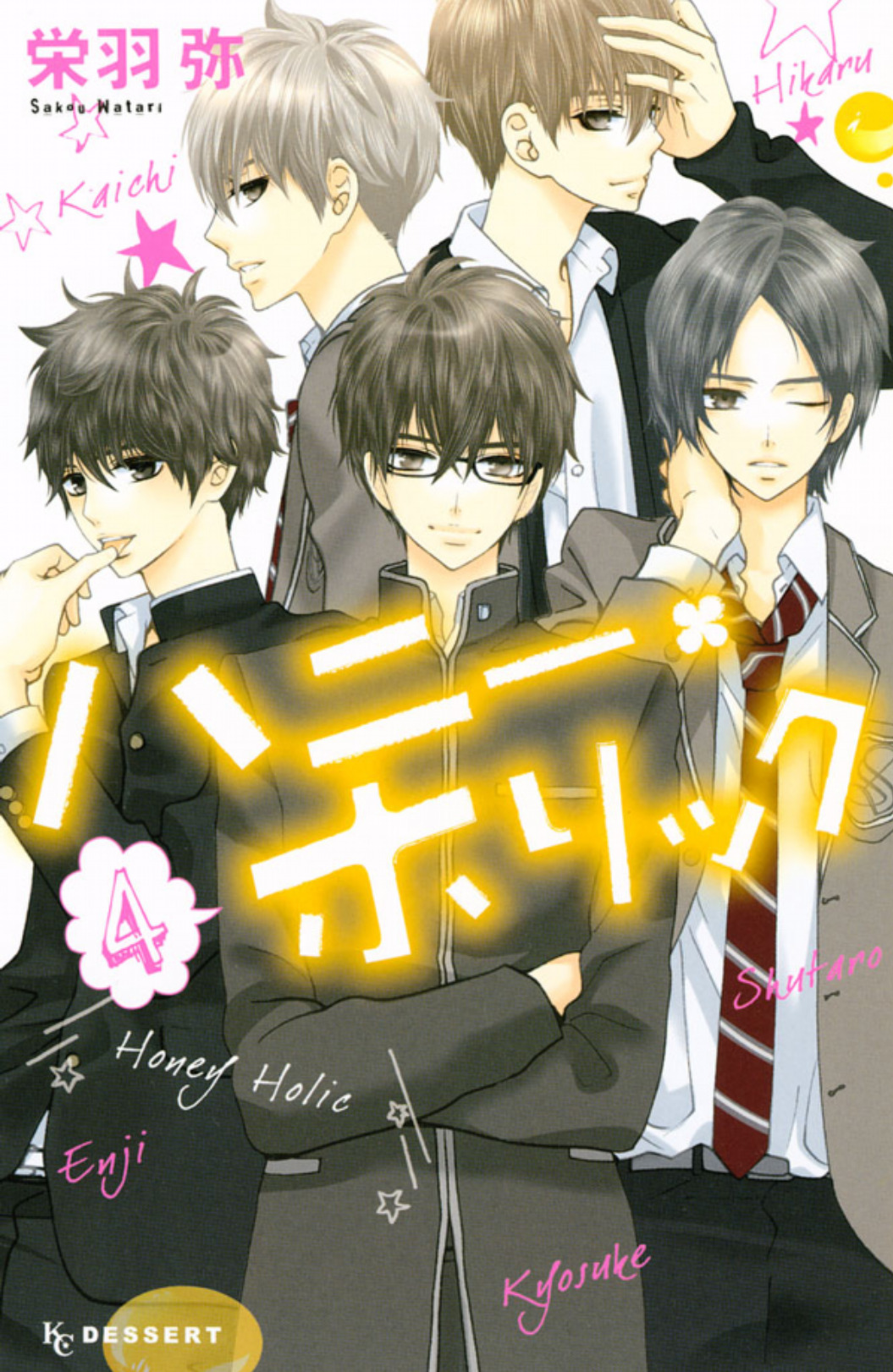 HoneyHolic (Sakou Watari)