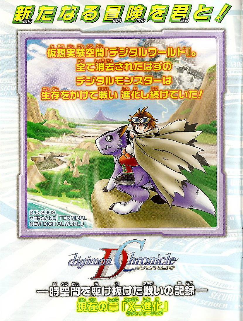 Digimon Chronicle