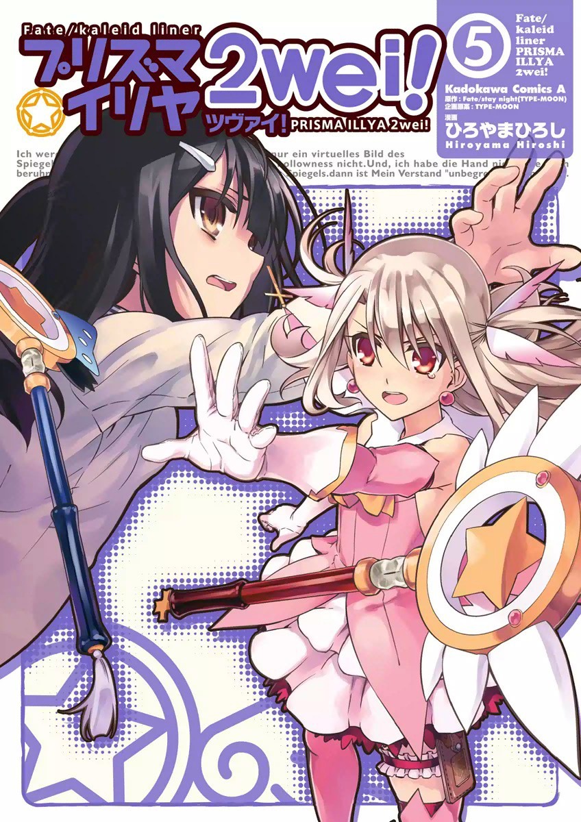 Fate/Kaleid liner Prisma ☆ Illya 2wei!
