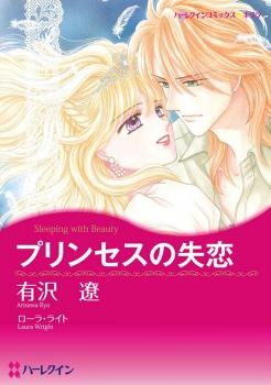 Sleeping with Beauty