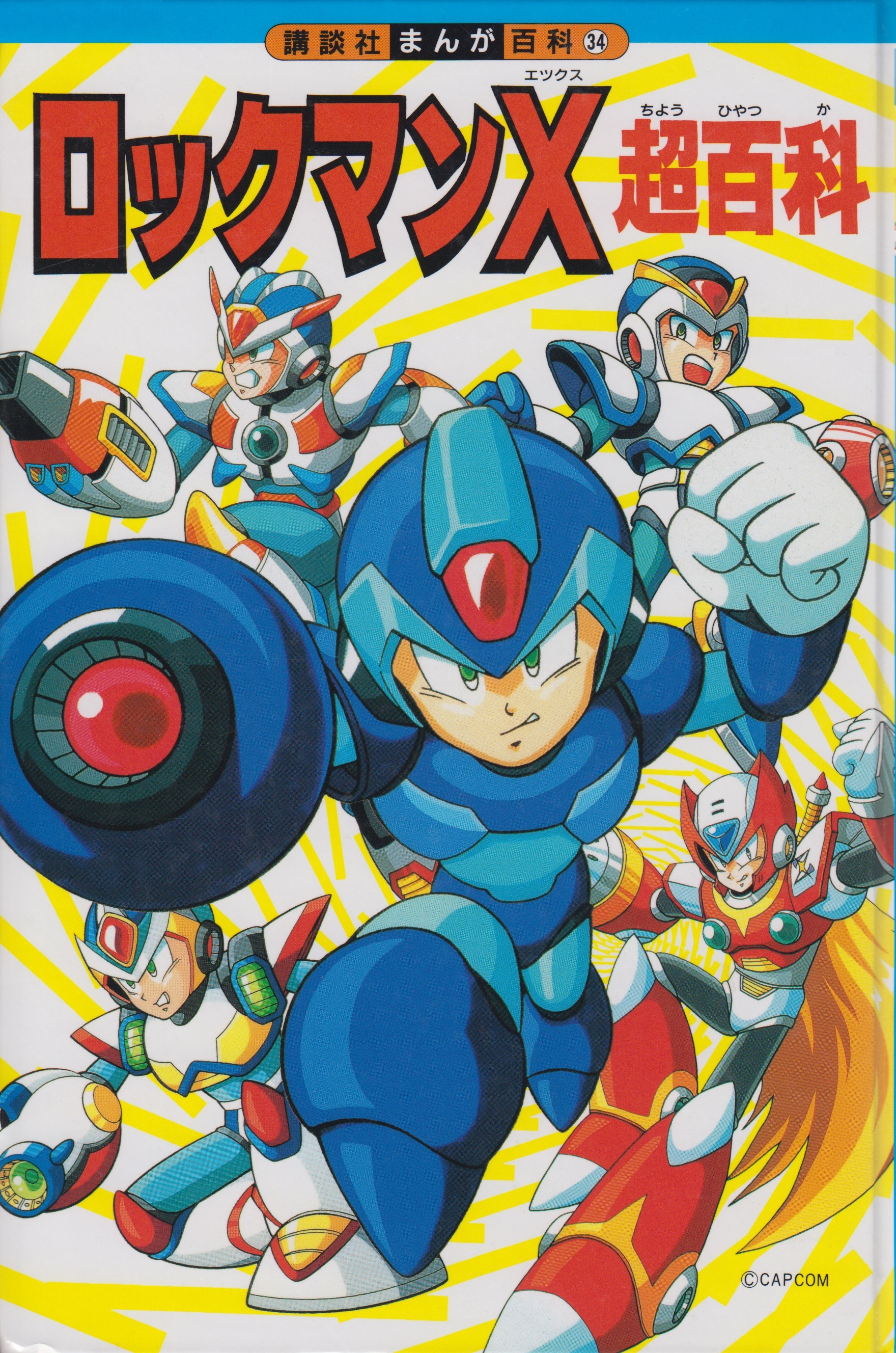 Rockman X3: Defeat the Doppler Army!