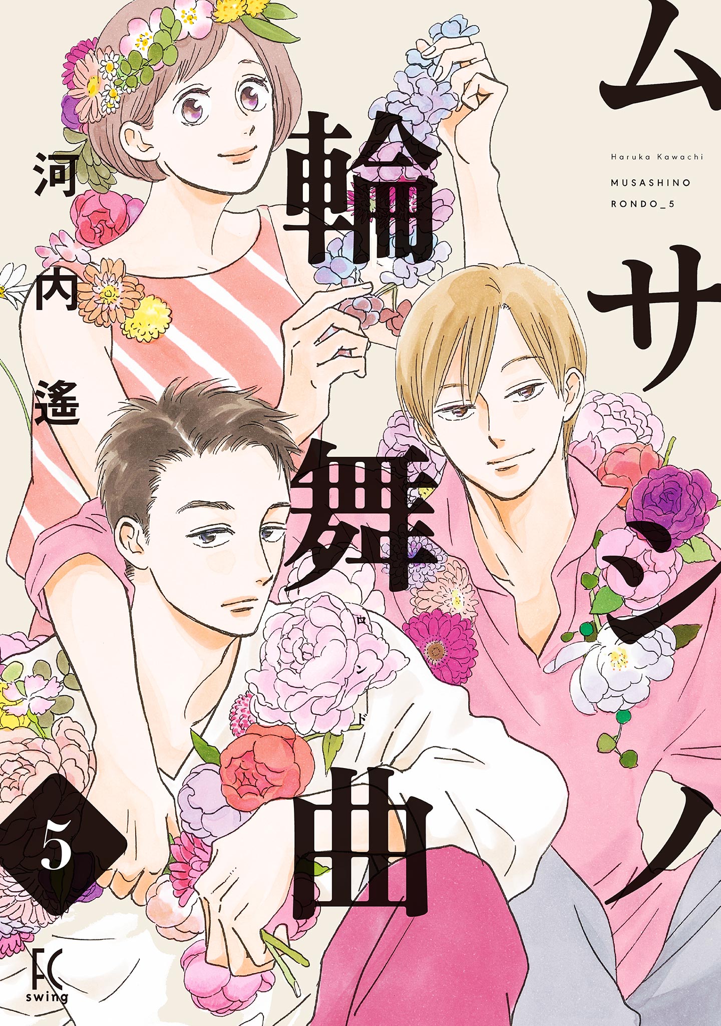 Musashino Rondo