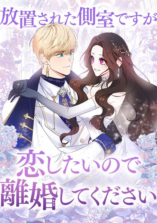 The Emperor's Wife, the one named Elise