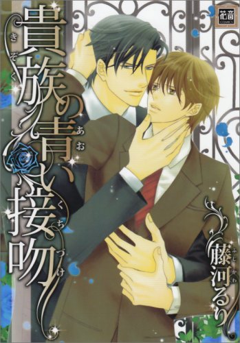 The Aristocrat's Blue Kiss