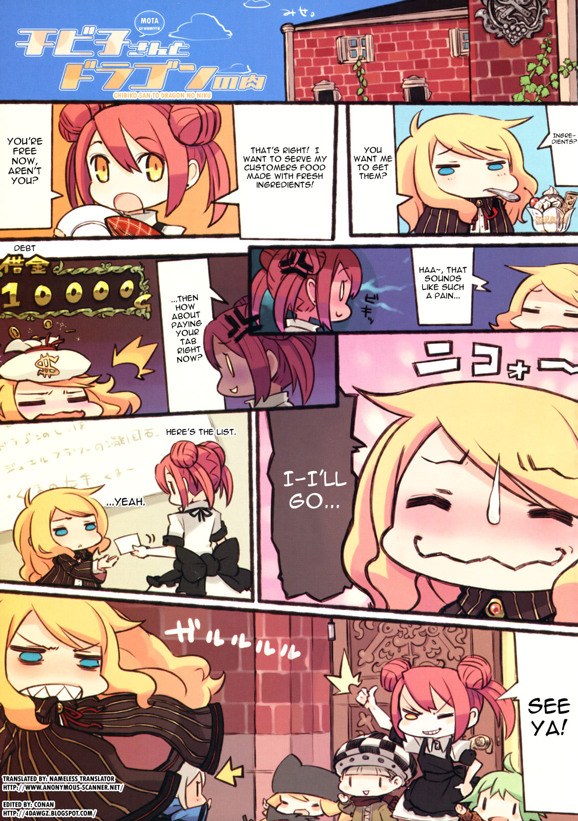 チビ子さんとドラゴンの肉