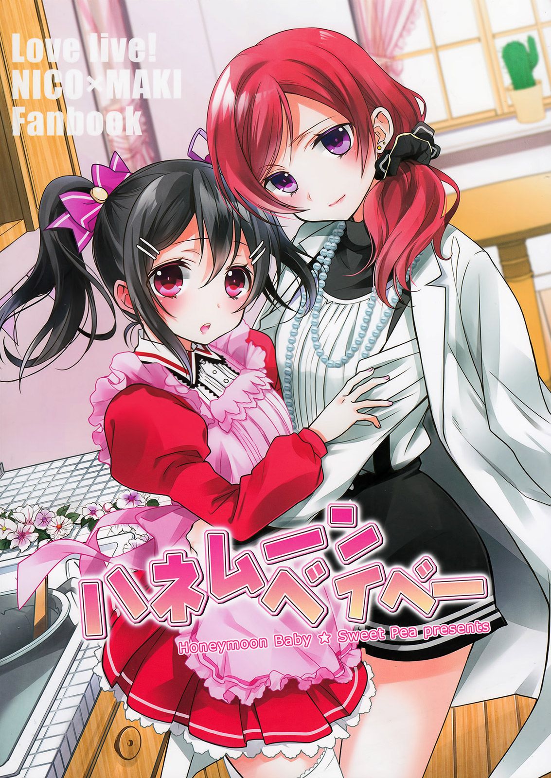 Love Live! dj - Honeymoon Baby