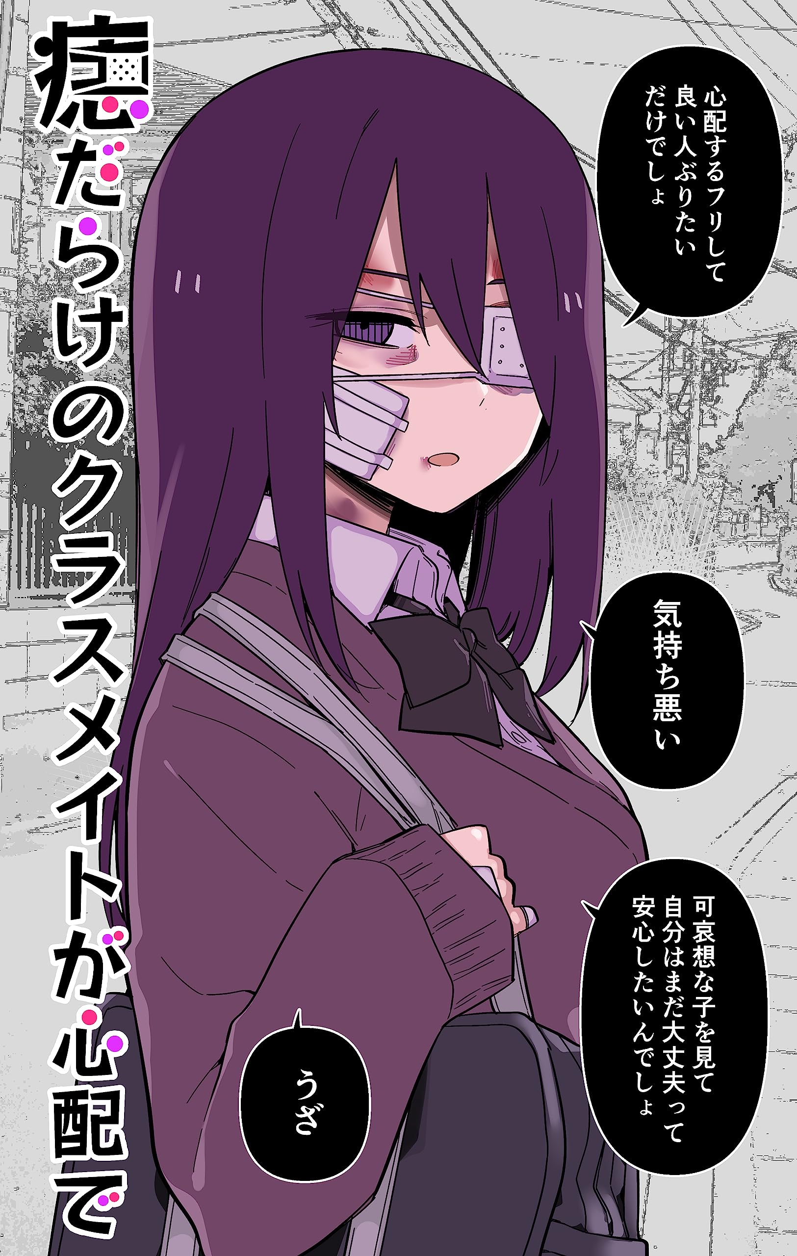 I'm Worried About My Classmate Who's Covered in Bruises (Fan Colored)