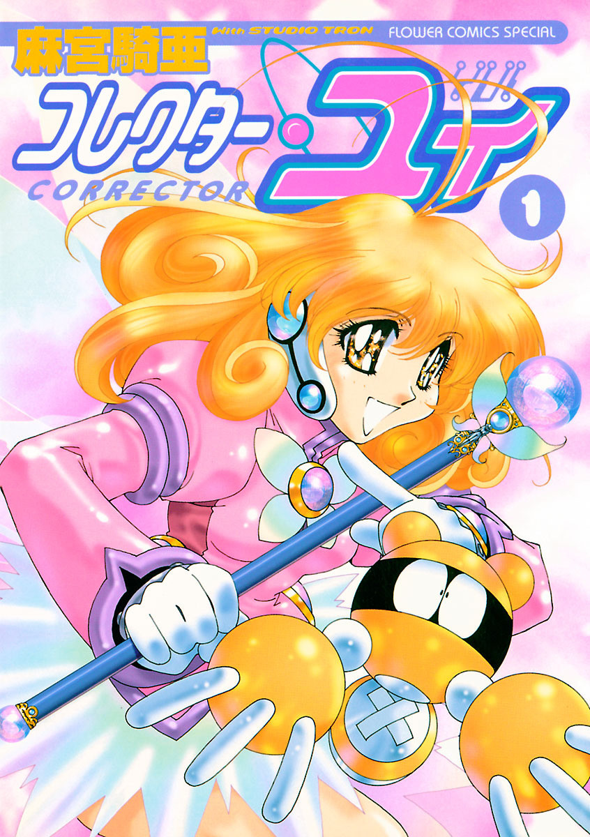 Corrector Yui (Asamiya Kia)