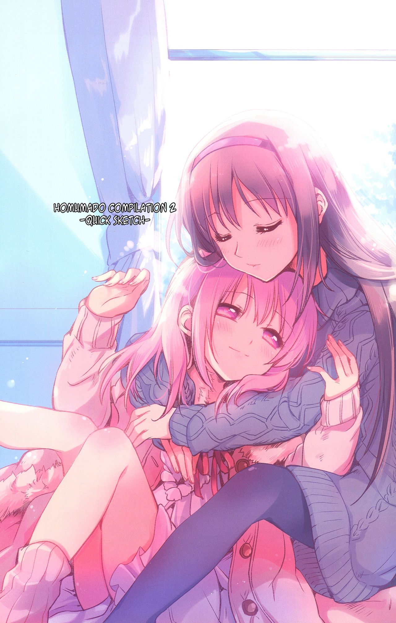(C91) The Path Forward is Bathed in Sunshine (HomuMado Sairokushuu 2) (Puella Magi Madoka Magica)