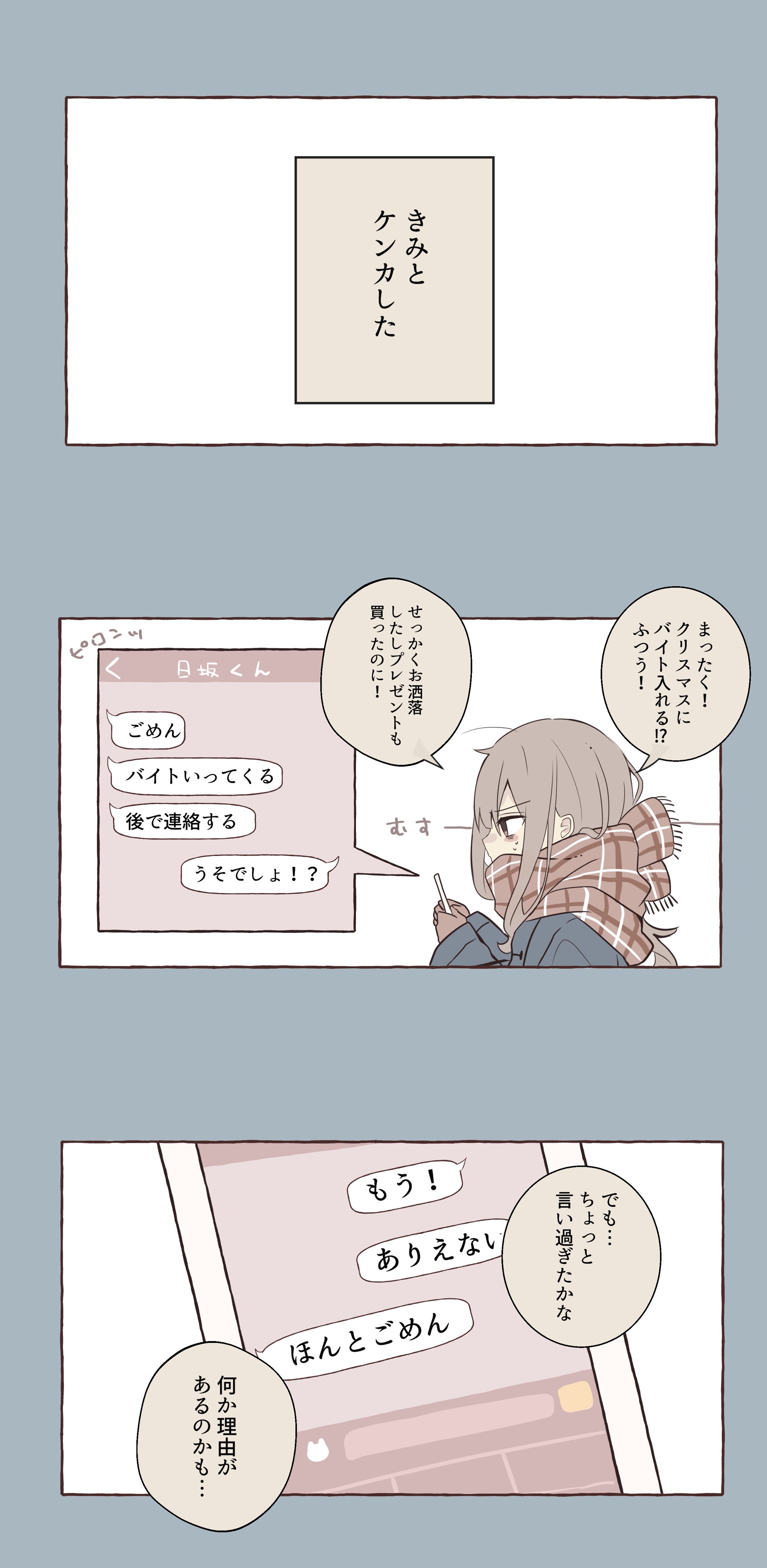 The Day That I Lost You