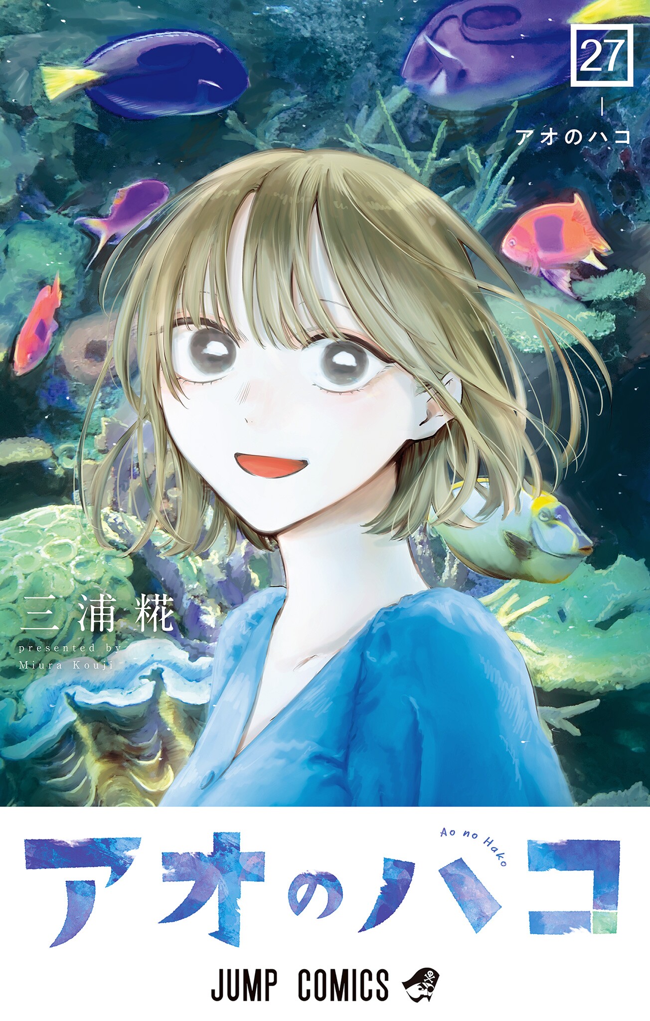Blue Box