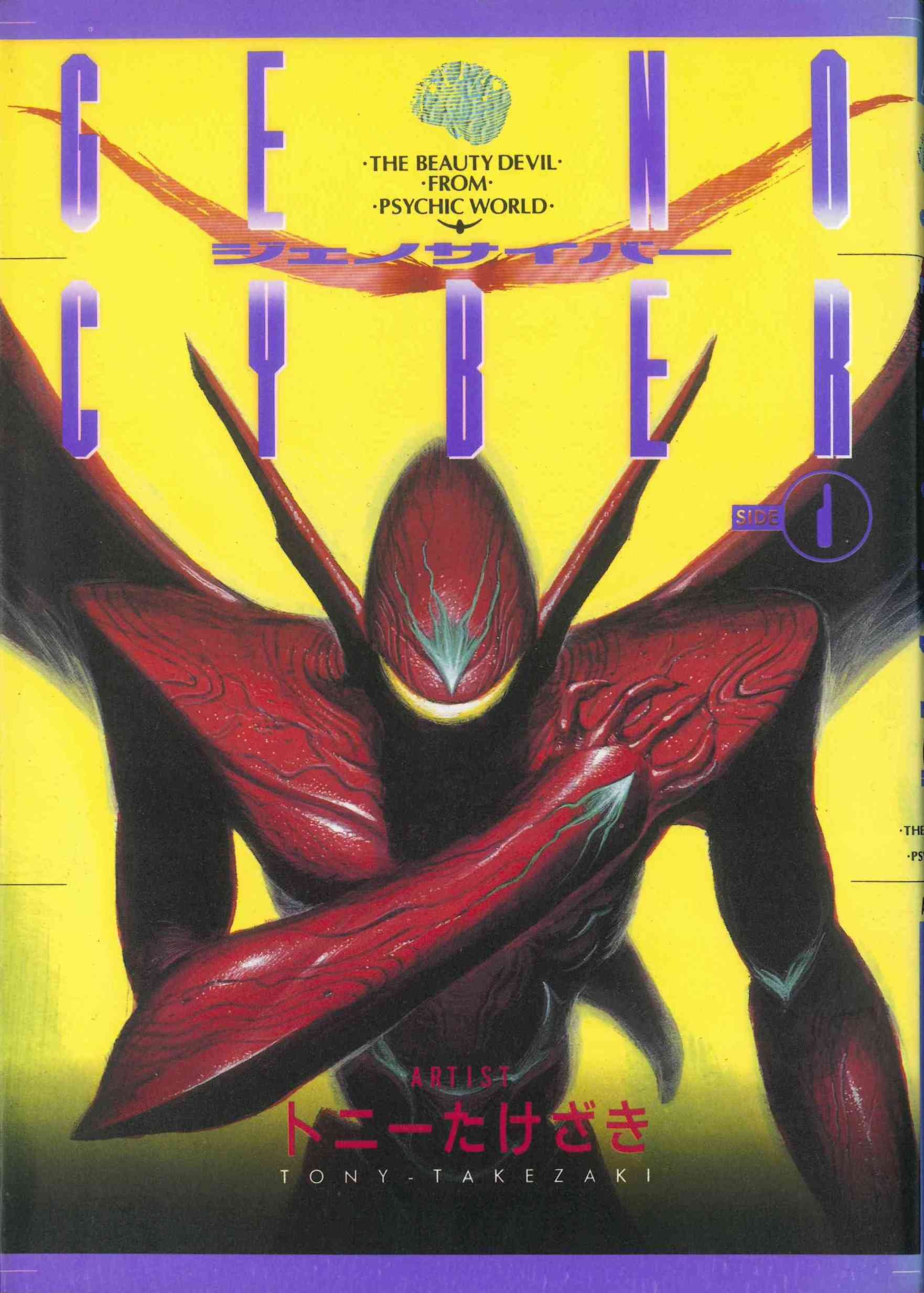 Geno Cyber