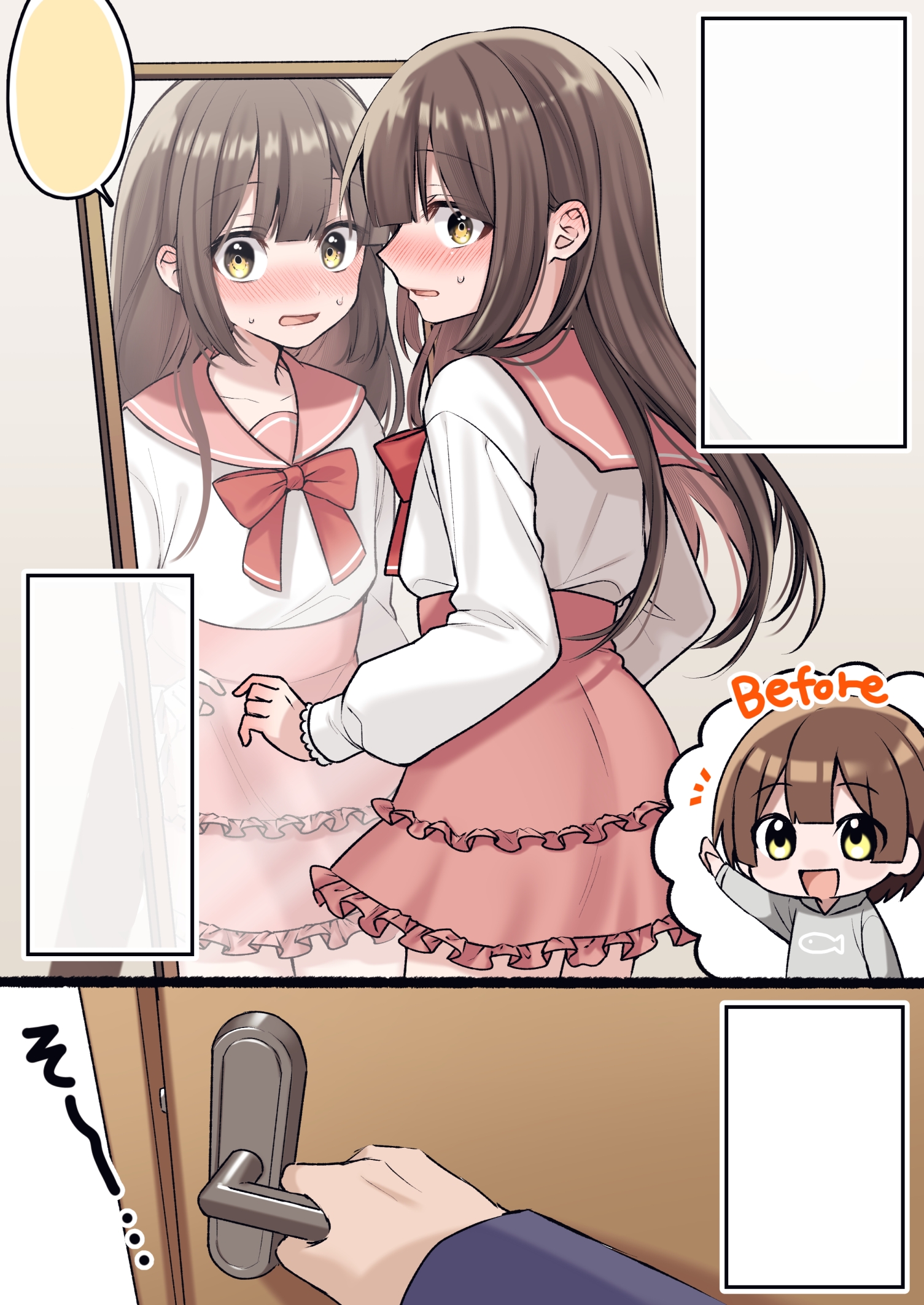 A Story about How My Friend Had a Little Sister(?)