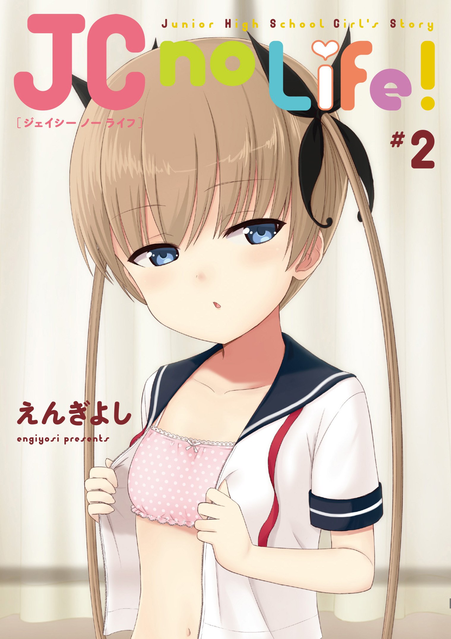 Junior High School Girl's Story