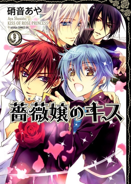 Kiss of the Rose Princess