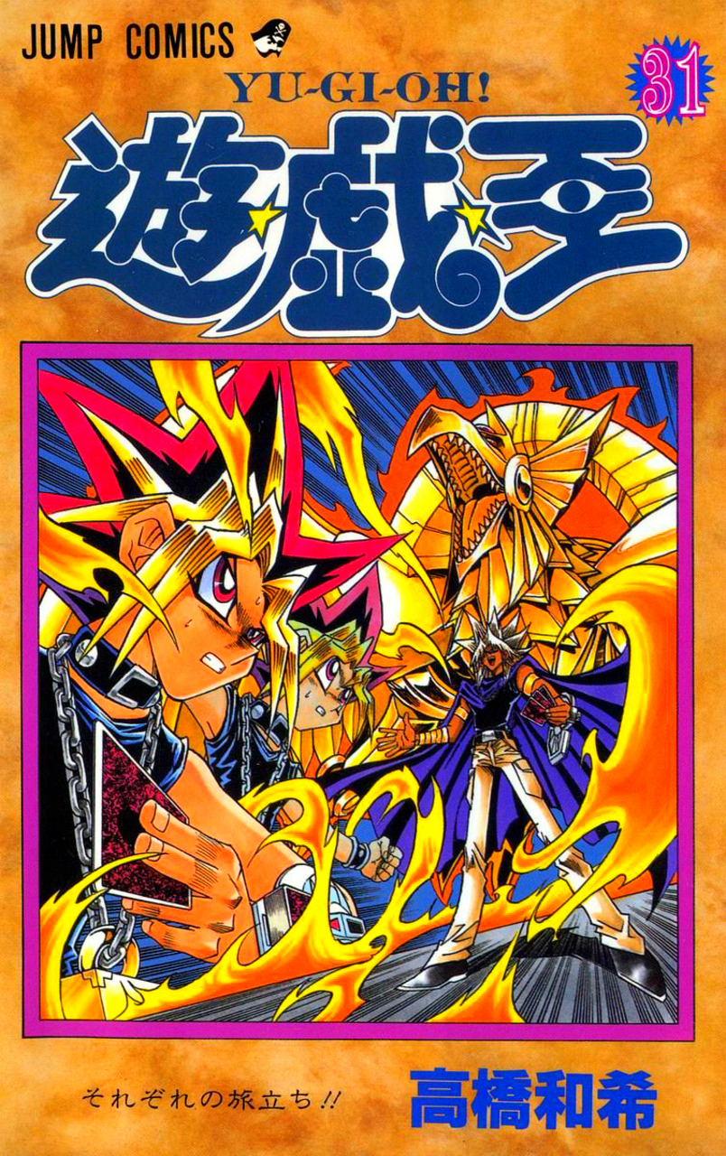 The King of Games