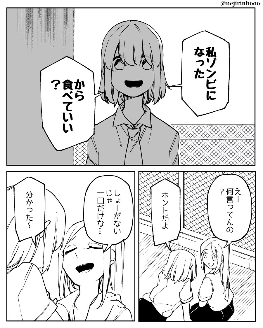 Zombie ga Futsū ni Nattara Kowai Natte Iu Dake no Hanashi