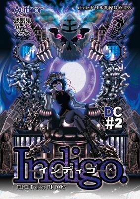 Touhou dj - Indigo.