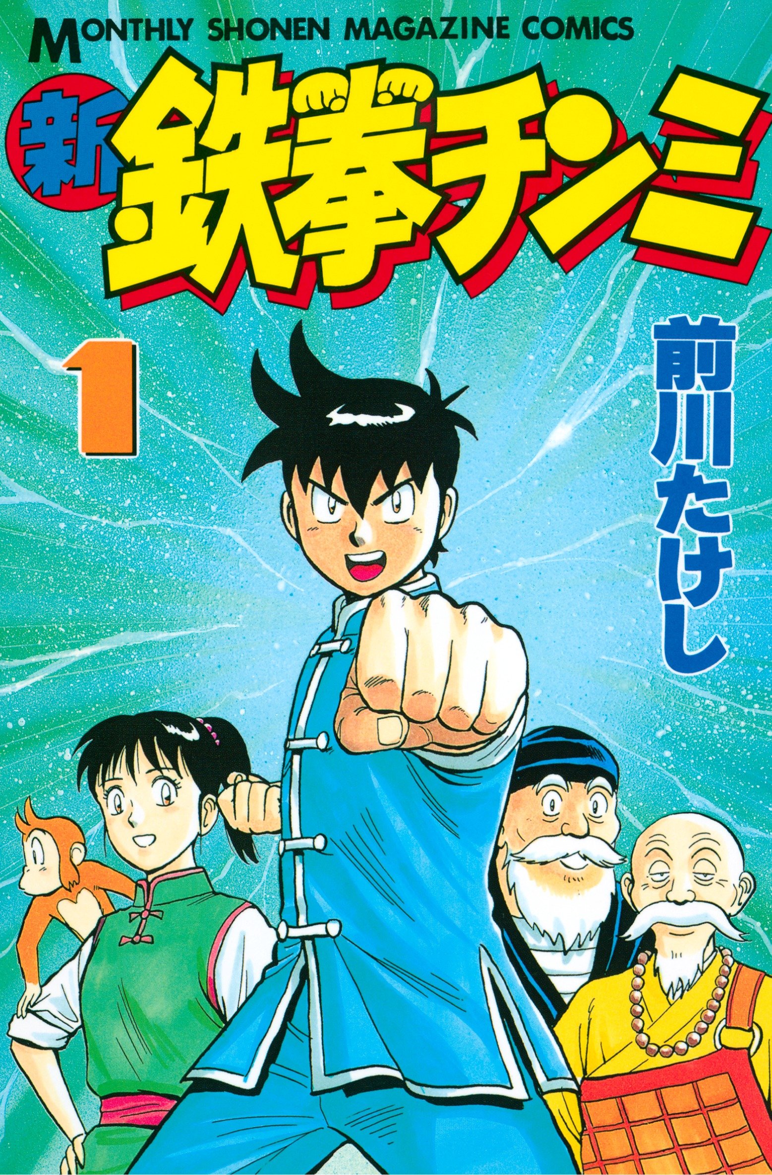 New Iron Fist Chinmi