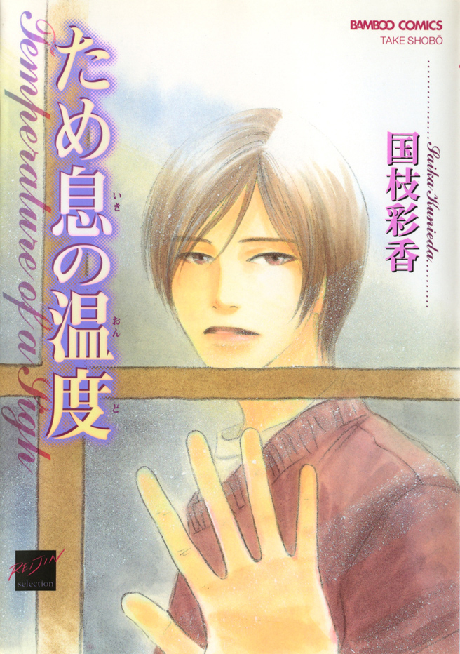 Bokutachi no Sotsugyou (KUNIEDA Saika)