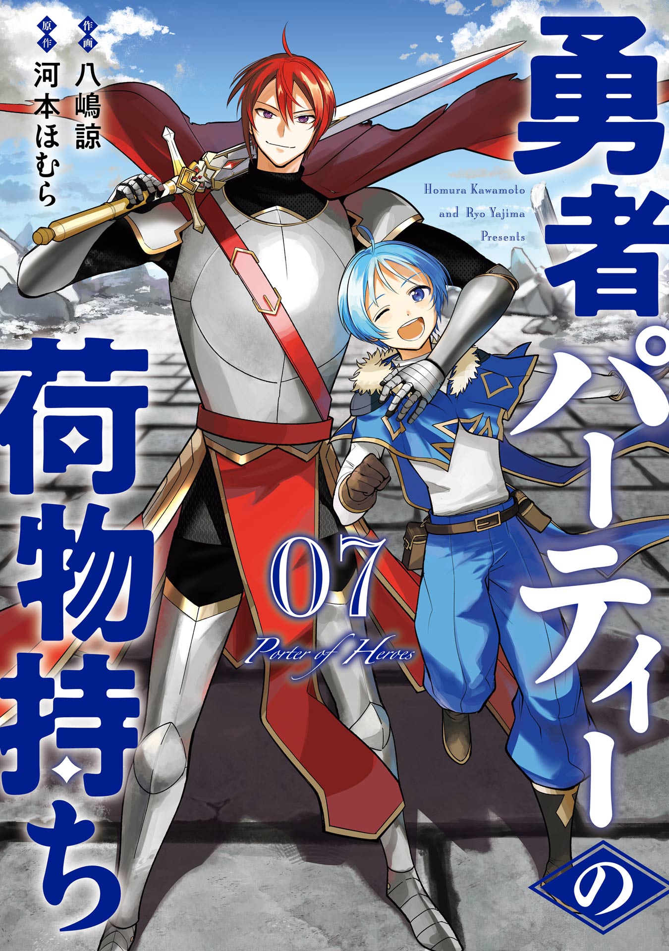 Porter of Heroes