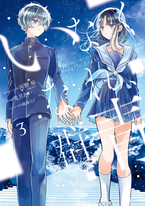 Fragile Light of Pistol Star