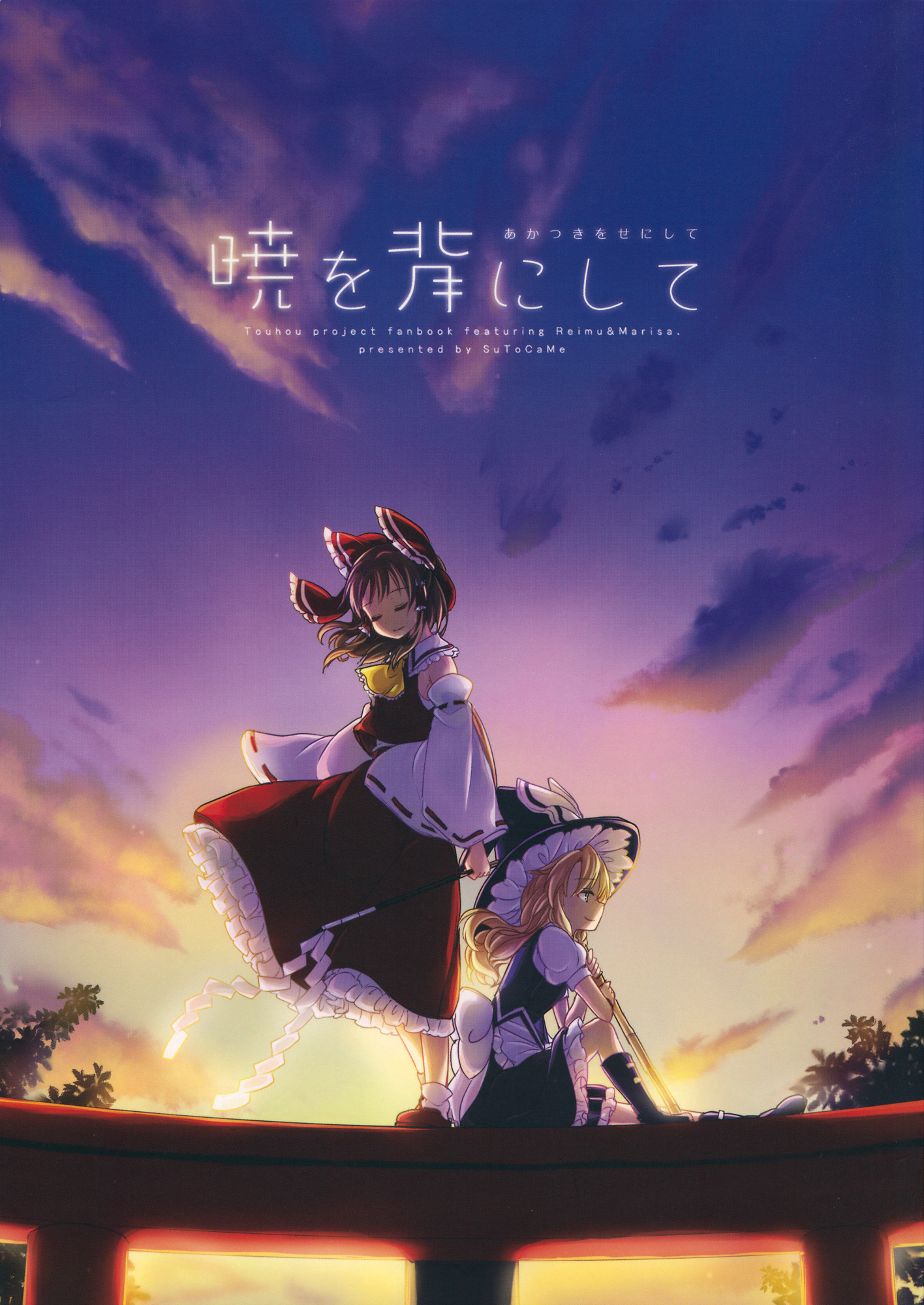 (C92) Turning Away From the Dawn (Touhou Project)